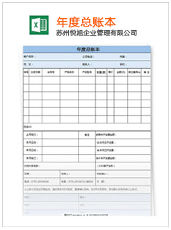 覃塘记账报税